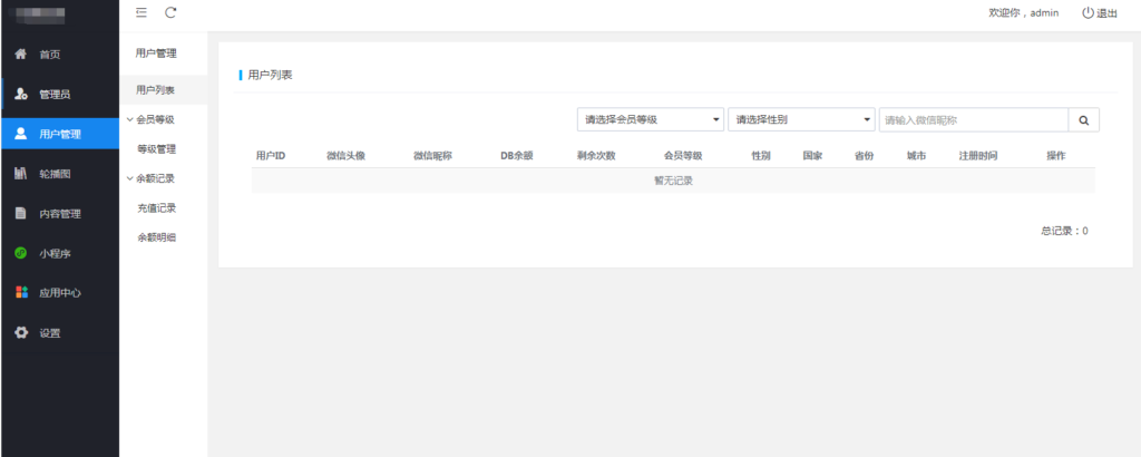 图片[2]鱼见海科技-小程序源码-网站源码-免费源码学法减分小程序可用可运营源码附带安装教程鱼见海科技-小程序源码-网站源码-免费源码鱼见海资源网-免费PHP网站源码模板,插件软件资源分享平台！