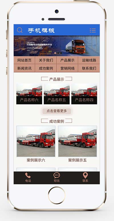 图片[2]鱼见海科技-小程序源码-网站源码-免费源码(PC+WAP)货物运输快递物流网站pbootcms模板 汽车贸易网站源码鱼见海科技-小程序源码-网站源码-免费源码鱼见海资源网-免费PHP网站源码模板,插件软件资源分享平台！