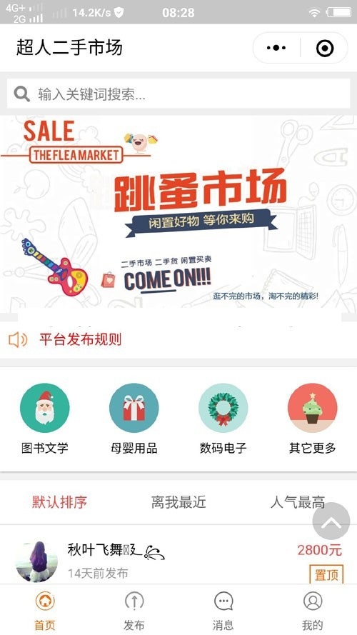 图片[2]鱼见海科技-小程序源码-网站源码-免费源码【超人】社区二手小程序v6.15.2+前端鱼见海科技-小程序源码-网站源码-免费源码鱼见海资源网-免费PHP网站源码模板,插件软件资源分享平台！