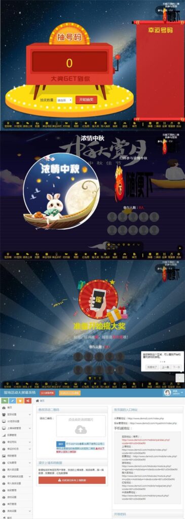 图片[2]鱼见海科技-小程序源码-网站源码-免费源码修复版PHP活动现场大屏幕互动系统源码 带微信上墙+3D签到投票抽奖+互动游戏+红包等功能鱼见海科技-小程序源码-网站源码-免费源码鱼见海资源网-免费PHP网站源码模板,插件软件资源分享平台！