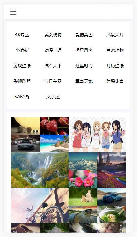 图片[2]鱼见海科技-小程序源码-网站源码-免费源码API自动采集壁纸系统源码_瀑布流加载_自适应手机端鱼见海科技-小程序源码-网站源码-免费源码鱼见海资源网-免费PHP网站源码模板,插件软件资源分享平台！