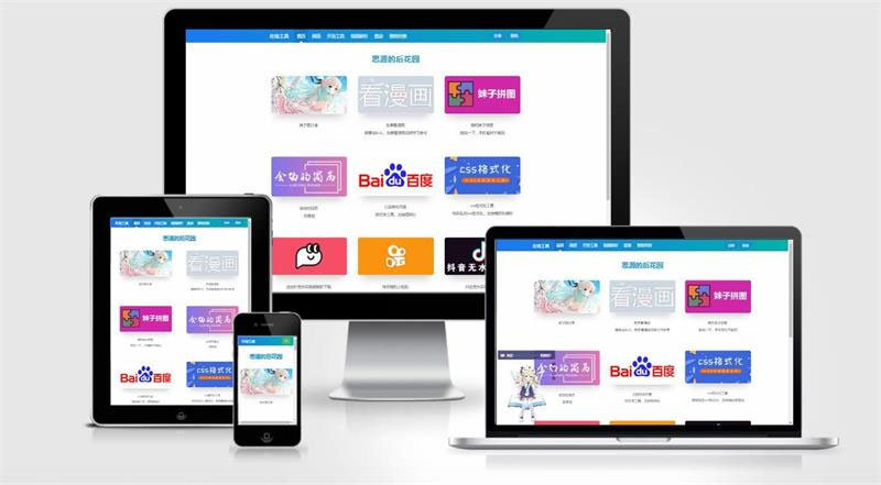 图片[1]鱼见海科技-小程序源码-网站源码-免费源码EMLOG站长工具箱网站源码 自适应PC+手机端鱼见海科技-小程序源码-网站源码-免费源码鱼见海资源网-免费PHP网站源码模板,插件软件资源分享平台！