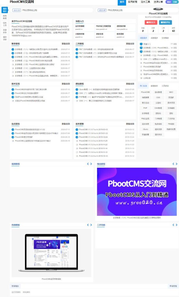 图片[1]鱼见海科技-小程序源码-网站源码-免费源码(自适应手机端)HTML5响应式博客pbootcms网站源码鱼见海科技-小程序源码-网站源码-免费源码鱼见海资源网-免费PHP网站源码模板,插件软件资源分享平台！