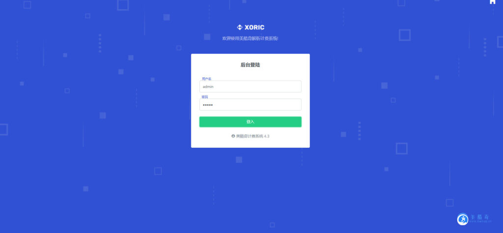 云海解析计费系统4.2完美破解版源码鱼见海科技-小程序源码-网站源码-免费源码鱼见海资源网-免费PHP网站源码模板,插件软件资源分享平台！