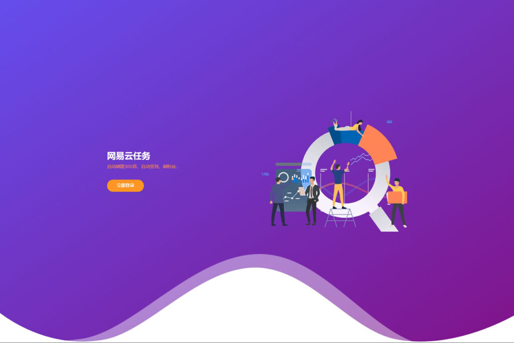 图片[1]鱼见海科技-小程序源码-网站源码-免费源码网易云代挂源码-每天300首鱼见海科技-小程序源码-网站源码-免费源码鱼见海资源网-免费PHP网站源码模板,插件软件资源分享平台！