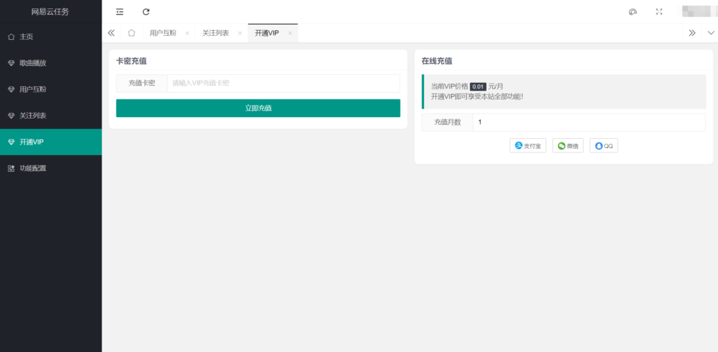 图片[6]鱼见海科技-小程序源码-网站源码-免费源码网易云代挂源码-每天300首鱼见海科技-小程序源码-网站源码-免费源码鱼见海资源网-免费PHP网站源码模板,插件软件资源分享平台！