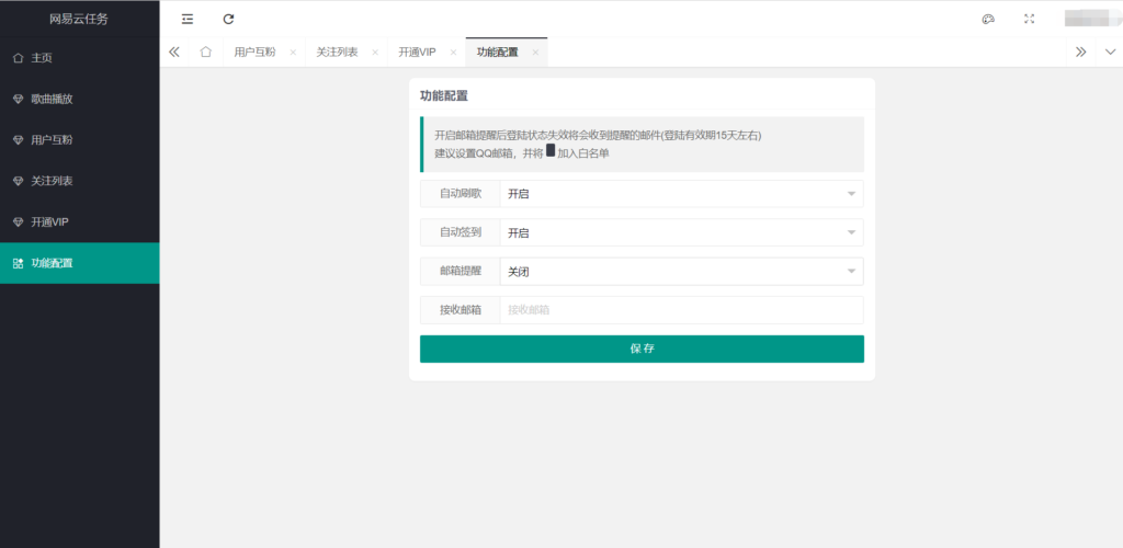 图片[8]鱼见海科技-小程序源码-网站源码-免费源码网易云代挂源码-每天300首鱼见海科技-小程序源码-网站源码-免费源码鱼见海资源网-免费PHP网站源码模板,插件软件资源分享平台！