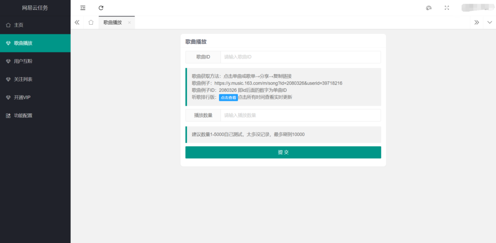 图片[9]鱼见海科技-小程序源码-网站源码-免费源码网易云代挂源码-每天300首鱼见海科技-小程序源码-网站源码-免费源码鱼见海资源网-免费PHP网站源码模板,插件软件资源分享平台！