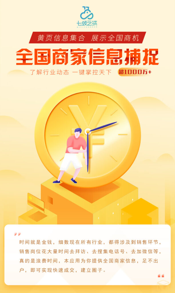 图片[1]鱼见海科技-小程序源码-网站源码-免费源码云端猎手公海搜客小程序v1.1.8+前端鱼见海科技-小程序源码-网站源码-免费源码鱼见海资源网-免费PHP网站源码模板,插件软件资源分享平台！
