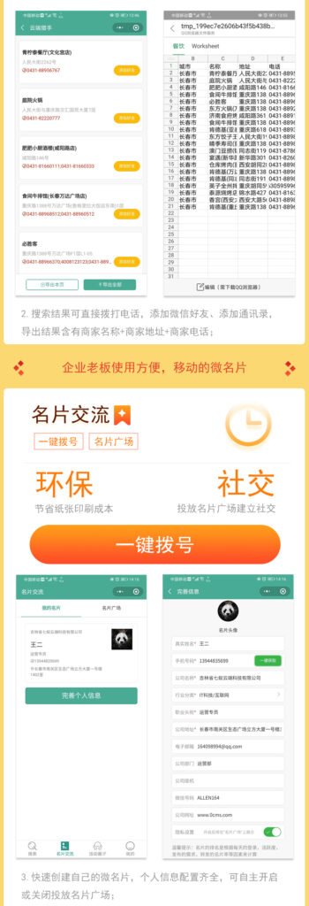 图片[4]鱼见海科技-小程序源码-网站源码-免费源码云端猎手公海搜客小程序v1.1.8+前端鱼见海科技-小程序源码-网站源码-免费源码鱼见海资源网-免费PHP网站源码模板,插件软件资源分享平台！