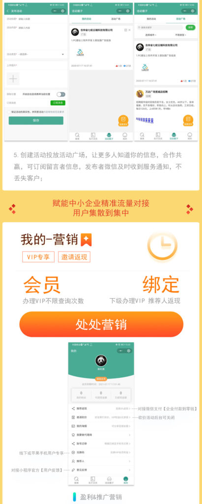 图片[6]鱼见海科技-小程序源码-网站源码-免费源码云端猎手公海搜客小程序v1.1.8+前端鱼见海科技-小程序源码-网站源码-免费源码鱼见海资源网-免费PHP网站源码模板,插件软件资源分享平台！