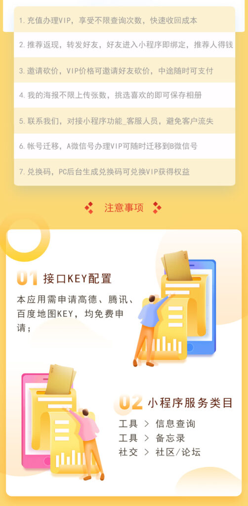 图片[7]鱼见海科技-小程序源码-网站源码-免费源码云端猎手公海搜客小程序v1.1.8+前端鱼见海科技-小程序源码-网站源码-免费源码鱼见海资源网-免费PHP网站源码模板,插件软件资源分享平台！