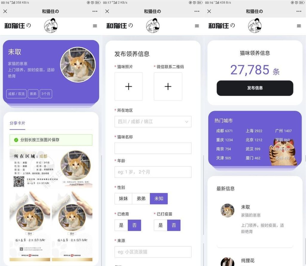 图片[1]鱼见海科技-小程序源码-网站源码-免费源码内核流浪猫流浪狗宠物领养平台H5源码鱼见海科技-小程序源码-网站源码-免费源码鱼见海资源网-免费PHP网站源码模板,插件软件资源分享平台！