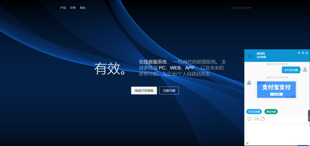 图片[1]鱼见海科技-小程序源码-网站源码-免费源码PHP轻量级人工在线客服系统源码 自适应手机移动端鱼见海科技-小程序源码-网站源码-免费源码鱼见海资源网-免费PHP网站源码模板,插件软件资源分享平台！