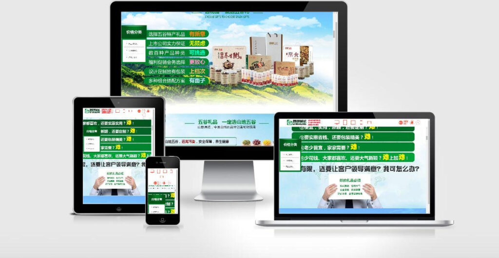图片[2]鱼见海科技-小程序源码-网站源码-免费源码营销型原粮农业类网站织梦模板(带手机端)鱼见海科技-小程序源码-网站源码-免费源码鱼见海资源网-免费PHP网站源码模板,插件软件资源分享平台！