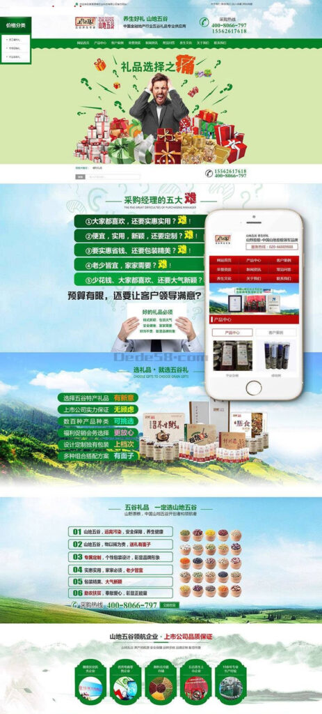 图片[1]鱼见海科技-小程序源码-网站源码-免费源码营销型原粮农业类网站织梦模板(带手机端)鱼见海科技-小程序源码-网站源码-免费源码鱼见海资源网-免费PHP网站源码模板,插件软件资源分享平台！