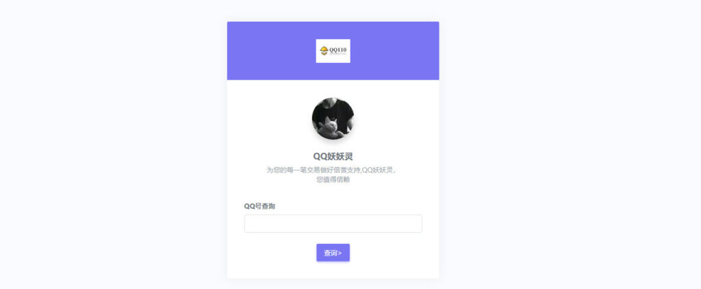 QQ防诈骗记录网络交易信誉分查询认证源码鱼见海科技-小程序源码-网站源码-免费源码鱼见海资源网-免费PHP网站源码模板,插件软件资源分享平台！