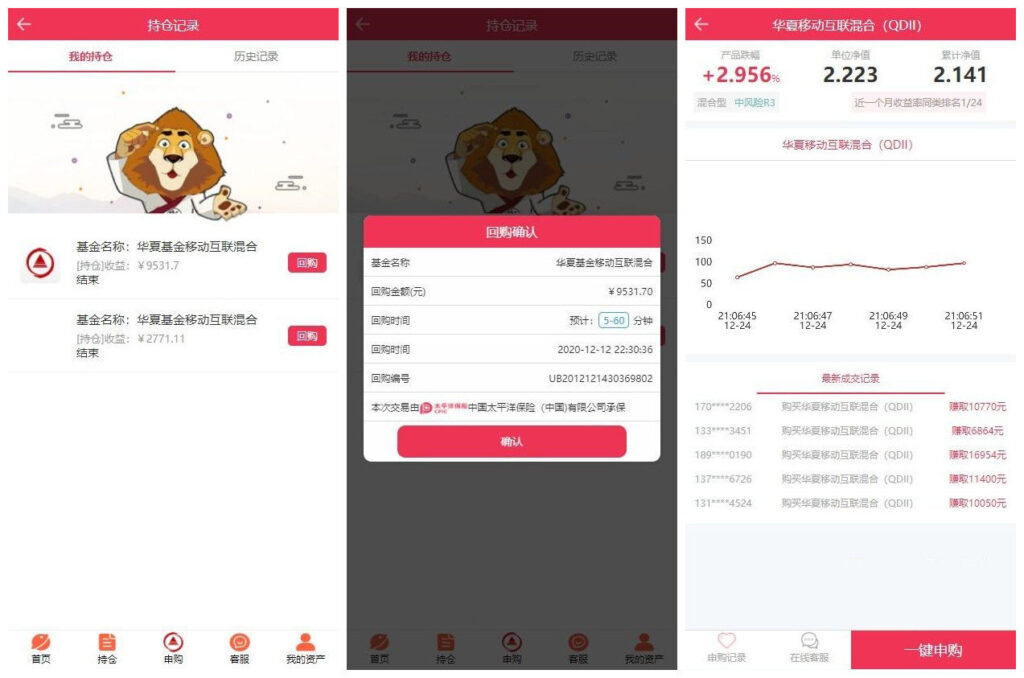 图片[1]鱼见海科技-小程序源码-网站源码-免费源码【全新二开】华夏基金理财程序/独一无二的功能逻辑/在线客服鱼见海科技-小程序源码-网站源码-免费源码鱼见海资源网-免费PHP网站源码模板,插件软件资源分享平台！