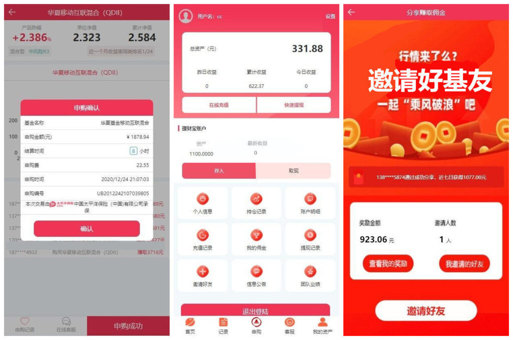 图片[2]鱼见海科技-小程序源码-网站源码-免费源码【全新二开】华夏基金理财程序/独一无二的功能逻辑/在线客服鱼见海科技-小程序源码-网站源码-免费源码鱼见海资源网-免费PHP网站源码模板,插件软件资源分享平台！