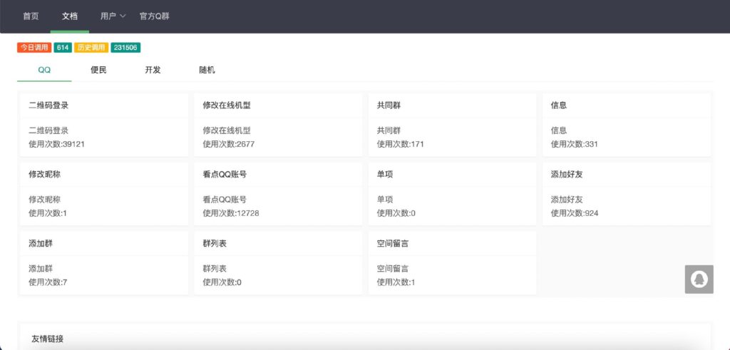 图片[1]鱼见海科技-小程序源码-网站源码-免费源码氧化氢工具箱网站源码鱼见海科技-小程序源码-网站源码-免费源码鱼见海资源网-免费PHP网站源码模板,插件软件资源分享平台！