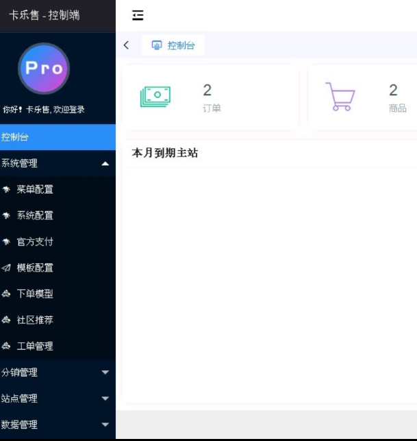 图片[2]鱼见海科技-小程序源码-网站源码-免费源码全新玖五社区系统源码V9.8整站源码 附文档教程鱼见海科技-小程序源码-网站源码-免费源码鱼见海资源网-免费PHP网站源码模板,插件软件资源分享平台！