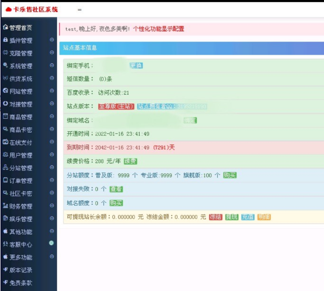 图片[4]鱼见海科技-小程序源码-网站源码-免费源码全新玖五社区系统源码V9.8整站源码 附文档教程鱼见海科技-小程序源码-网站源码-免费源码鱼见海资源网-免费PHP网站源码模板,插件软件资源分享平台！