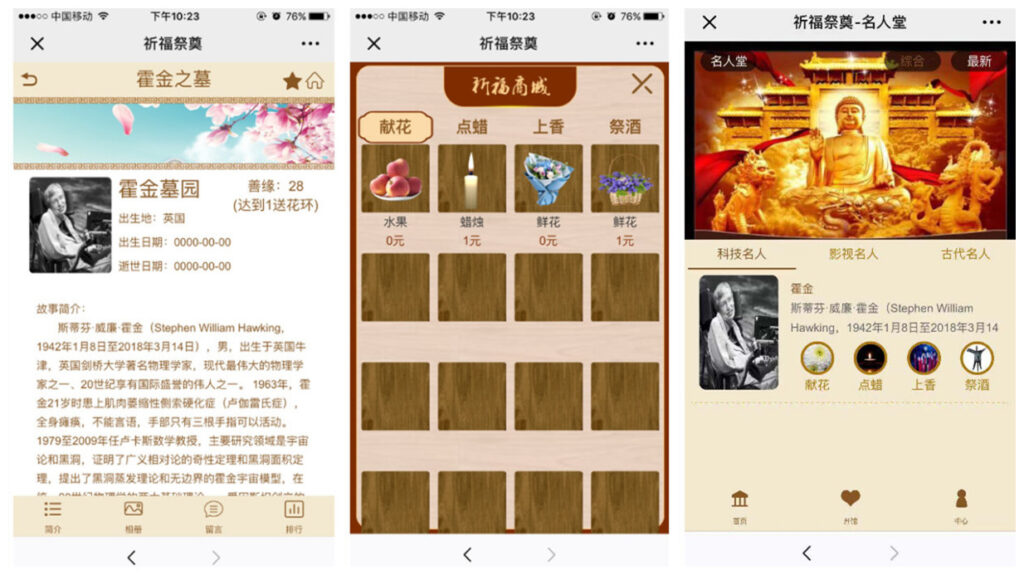 图片[2]鱼见海科技-小程序源码-网站源码-免费源码祈福祭祀墓园清明V1.3.2完整源码包鱼见海科技-小程序源码-网站源码-免费源码鱼见海资源网-免费PHP网站源码模板,插件软件资源分享平台！