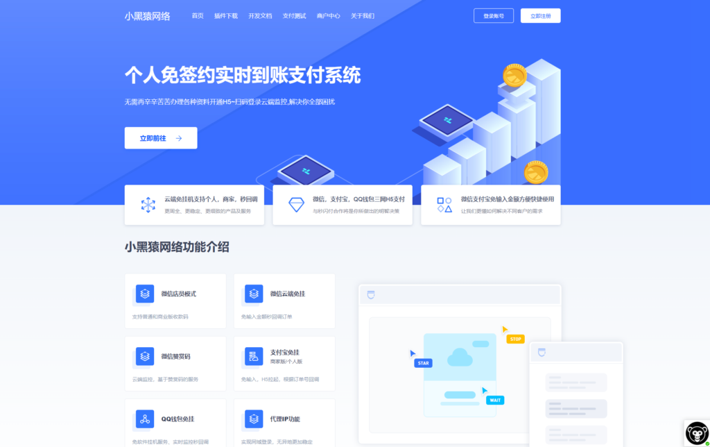 图片[1]鱼见海科技-小程序源码-网站源码-免费源码小黑猿网站搭建服务官网源码鱼见海科技-小程序源码-网站源码-免费源码鱼见海资源网-免费PHP网站源码模板,插件软件资源分享平台！