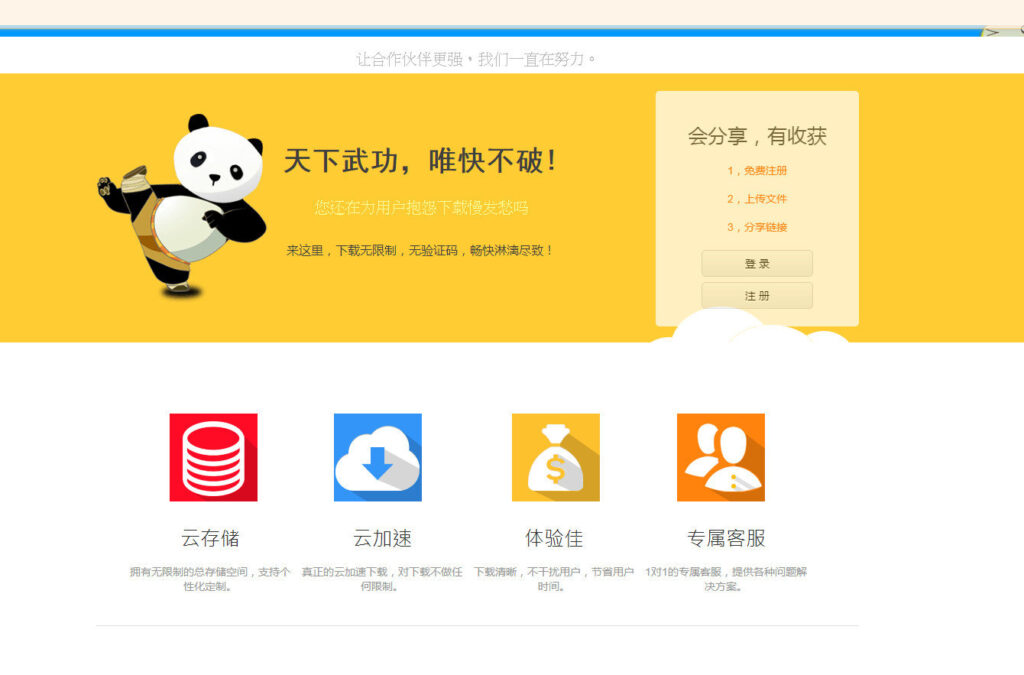 城通网盘仿蓝奏网盘源码鱼见海科技-小程序源码-网站源码-免费源码鱼见海资源网-免费PHP网站源码模板,插件软件资源分享平台！
