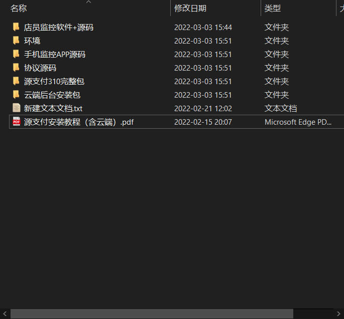图片[2]鱼见海科技-小程序源码-网站源码-免费源码源支付3.1版本全开源版+店员监控软件+手机监控APP源码鱼见海科技-小程序源码-网站源码-免费源码鱼见海资源网-免费PHP网站源码模板,插件软件资源分享平台！