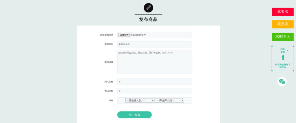 图片[6]鱼见海科技-小程序源码-网站源码-免费源码校园转转二手市场源码鱼见海科技-小程序源码-网站源码-免费源码鱼见海资源网-免费PHP网站源码模板,插件软件资源分享平台！