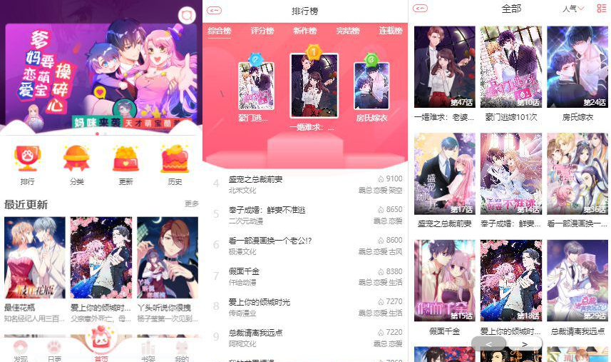 图片[1]鱼见海科技-小程序源码-网站源码-免费源码苹果cms内核H5网页漫画小说系统源码支持三级分销与对接公众号鱼见海科技-小程序源码-网站源码-免费源码鱼见海资源网-免费PHP网站源码模板,插件软件资源分享平台！