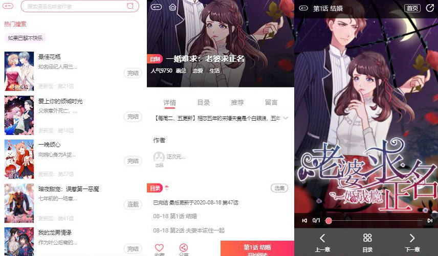 图片[2]鱼见海科技-小程序源码-网站源码-免费源码苹果cms内核H5网页漫画小说系统源码支持三级分销与对接公众号鱼见海科技-小程序源码-网站源码-免费源码鱼见海资源网-免费PHP网站源码模板,插件软件资源分享平台！