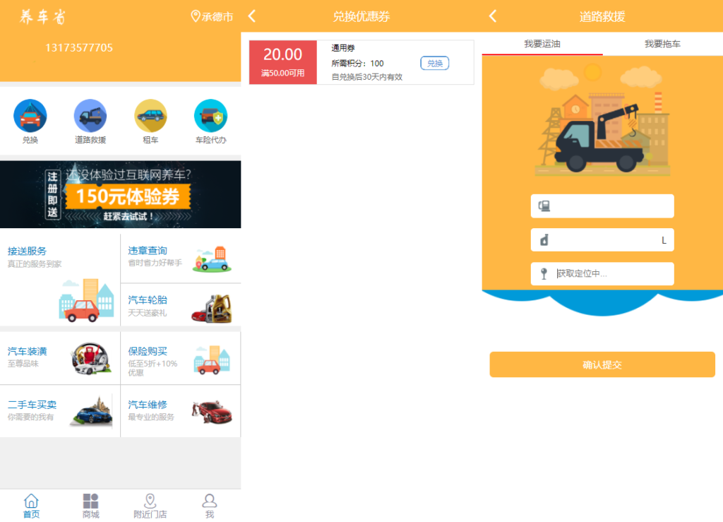途牛养车省养车平台源码买卖新车租车二手车维修装潢共享O2O程序源码鱼见海科技-小程序源码-网站源码-免费源码鱼见海资源网-免费PHP网站源码模板,插件软件资源分享平台！