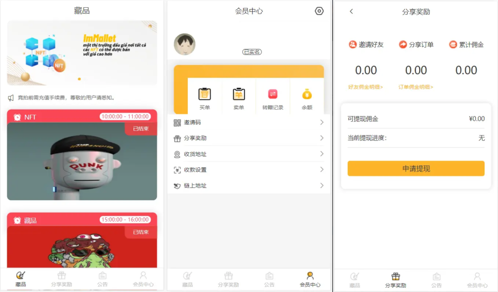 nft源码中国元宇宙数字藏品艺术品交易平台源码鱼见海科技-小程序源码-网站源码-免费源码鱼见海资源网-免费PHP网站源码模板,插件软件资源分享平台！