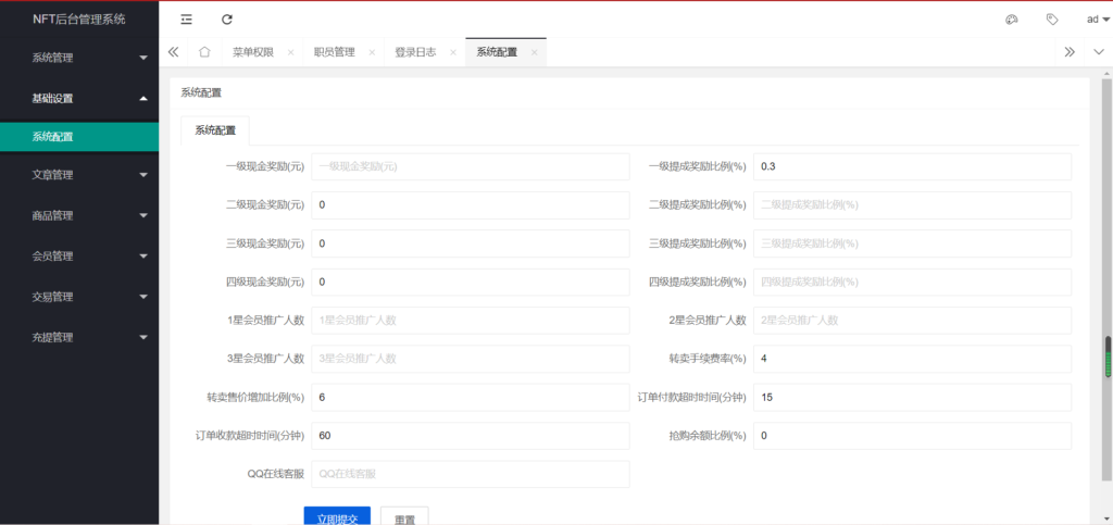 图片[2]鱼见海科技-小程序源码-网站源码-免费源码nft源码中国元宇宙数字藏品艺术品交易平台源码鱼见海科技-小程序源码-网站源码-免费源码鱼见海资源网-免费PHP网站源码模板,插件软件资源分享平台！