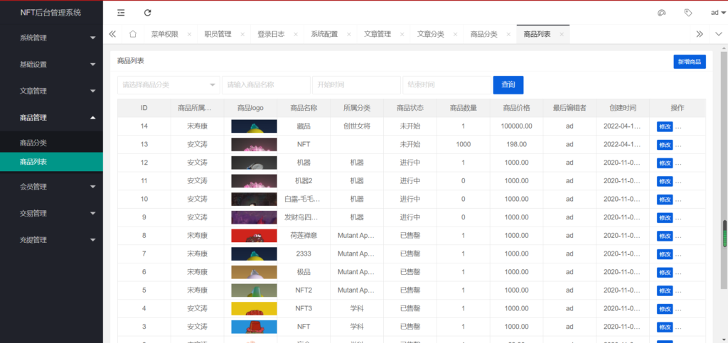 图片[4]鱼见海科技-小程序源码-网站源码-免费源码nft源码中国元宇宙数字藏品艺术品交易平台源码鱼见海科技-小程序源码-网站源码-免费源码鱼见海资源网-免费PHP网站源码模板,插件软件资源分享平台！