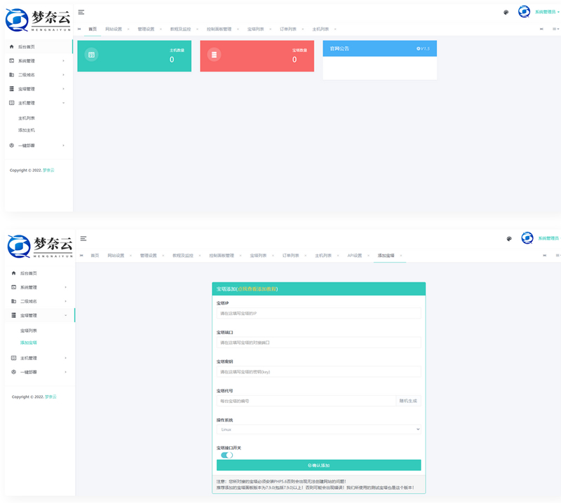 MN梦奈宝塔主机系统 V1.5版本发布鱼见海科技-小程序源码-网站源码-免费源码鱼见海资源网-免费PHP网站源码模板,插件软件资源分享平台！