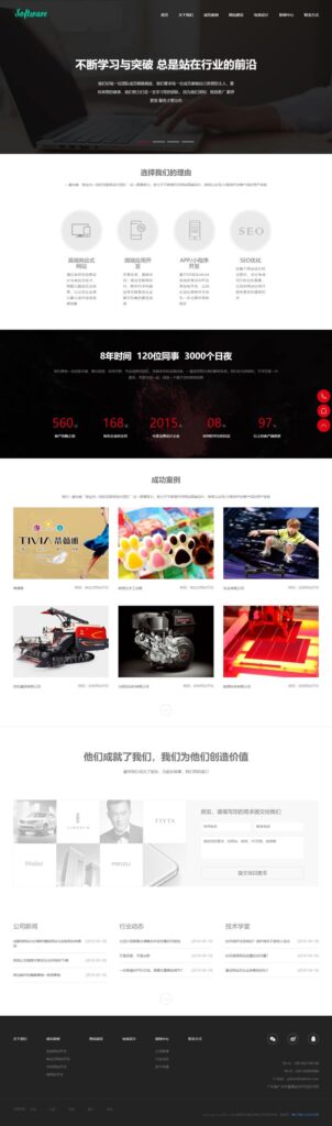 易优CMS网站建设类企业网站模板 互联网营销网站模板鱼见海科技-小程序源码-网站源码-免费源码鱼见海资源网-免费PHP网站源码模板,插件软件资源分享平台！