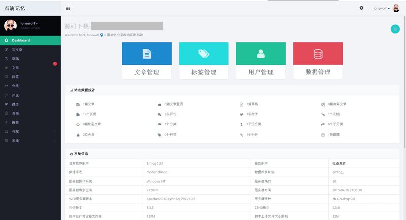 lscale主题emlog后台管理面板主题源码鱼见海科技-小程序源码-网站源码-免费源码鱼见海资源网-免费PHP网站源码模板,插件软件资源分享平台！