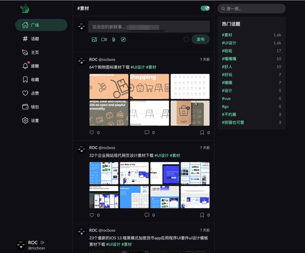 图片[2]鱼见海科技-小程序源码-网站源码-免费源码ROCBOSS开源免费微社区轻论坛类源码鱼见海科技-小程序源码-网站源码-免费源码鱼见海资源网-免费PHP网站源码模板,插件软件资源分享平台！