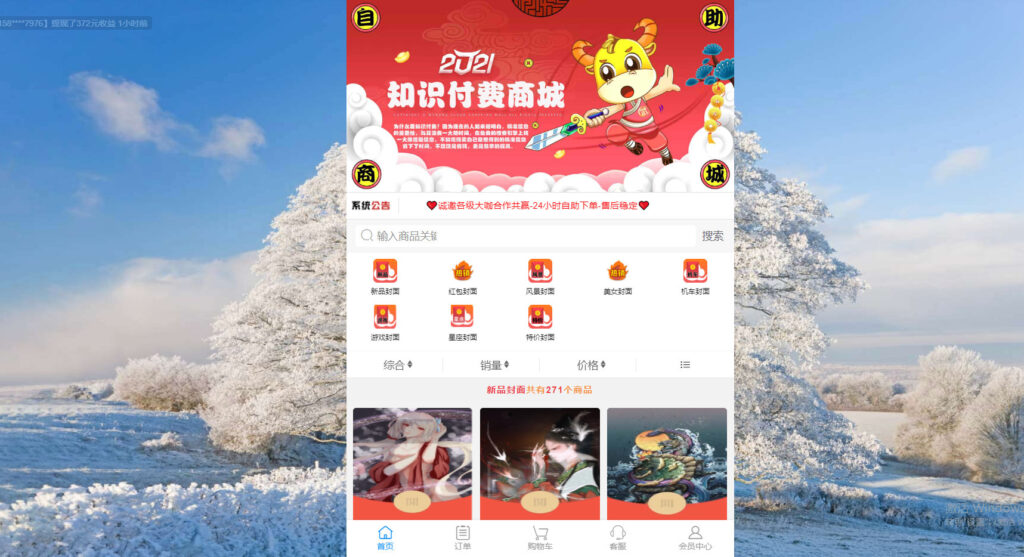 图片[1]鱼见海科技-小程序源码-网站源码-免费源码全新红包封面平台可搭建分站独立后台的源码鱼见海科技-小程序源码-网站源码-免费源码鱼见海资源网-免费PHP网站源码模板,插件软件资源分享平台！