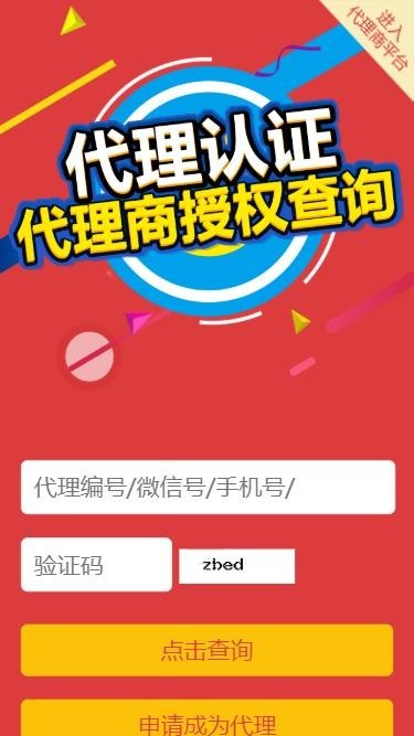 图片[1]鱼见海科技-小程序源码-网站源码-免费源码微商助理 防伪防窜货溯源代理授权查询系统源码鱼见海科技-小程序源码-网站源码-免费源码鱼见海资源网-免费PHP网站源码模板,插件软件资源分享平台！