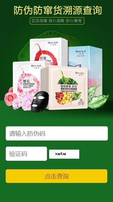 图片[3]鱼见海科技-小程序源码-网站源码-免费源码微商助理 防伪防窜货溯源代理授权查询系统源码鱼见海科技-小程序源码-网站源码-免费源码鱼见海资源网-免费PHP网站源码模板,插件软件资源分享平台！