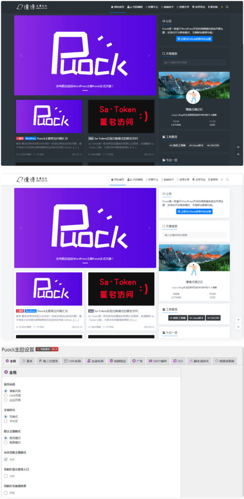 WordPress自适应白天暗夜高颜值无刷新加载首页支持三种布局 v2.4鱼见海科技-小程序源码-网站源码-免费源码鱼见海资源网-免费PHP网站源码模板,插件软件资源分享平台！