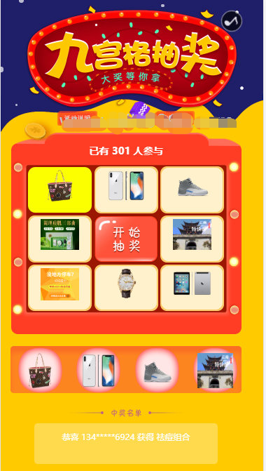 幸运抽奖系统带后台源码鱼见海科技-小程序源码-网站源码-免费源码鱼见海资源网-免费PHP网站源码模板,插件软件资源分享平台！