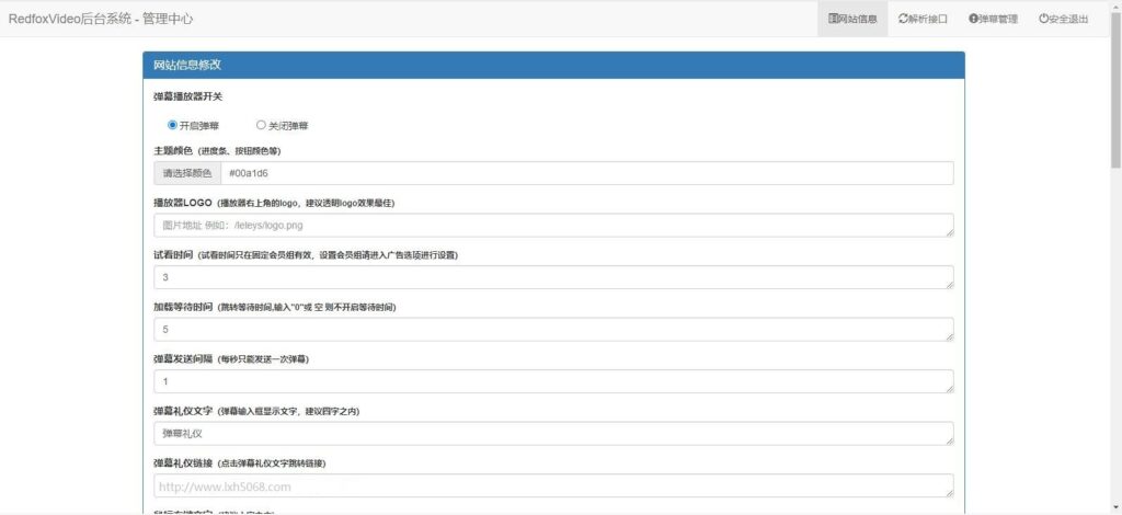 基于dplayer开发 UI同网络弹幕播放器鱼见海科技-小程序源码-网站源码-免费源码鱼见海资源网-免费PHP网站源码模板,插件软件资源分享平台！