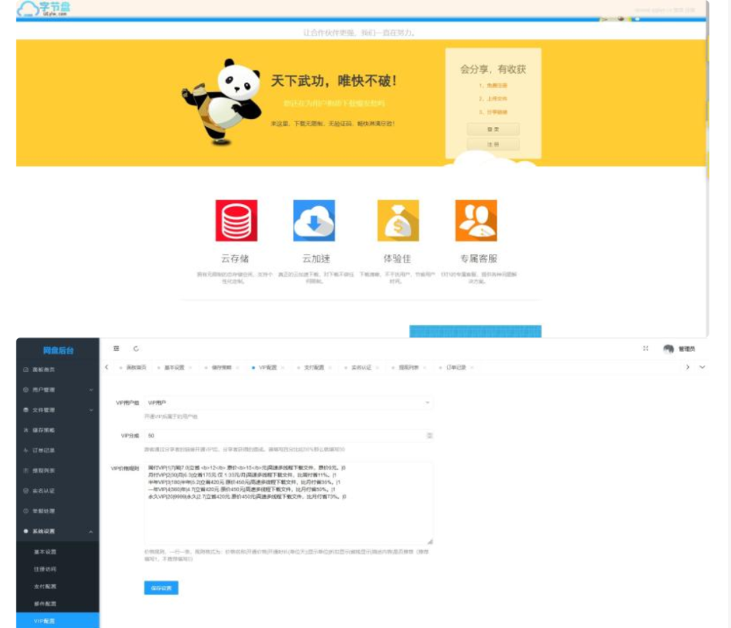 图片[1]鱼见海科技-小程序源码-网站源码-免费源码ThinkPHP高仿蓝奏云网盘对接易支付系统程序鱼见海科技-小程序源码-网站源码-免费源码鱼见海资源网-免费PHP网站源码模板,插件软件资源分享平台！