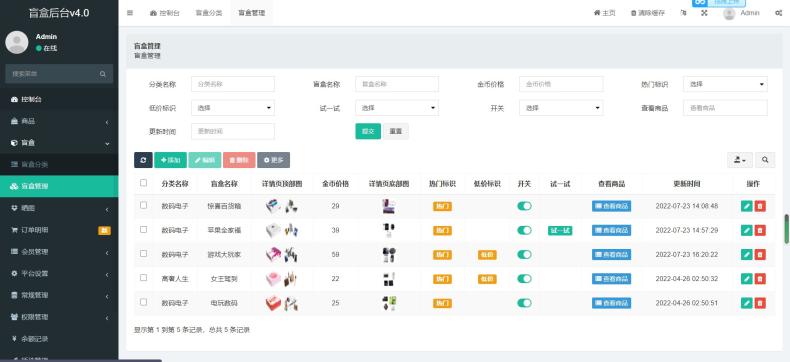 图片[2]鱼见海科技-小程序源码-网站源码-免费源码开源H5盲盒商城源码系统4.0鱼见海科技-小程序源码-网站源码-免费源码鱼见海资源网-免费PHP网站源码模板,插件软件资源分享平台！