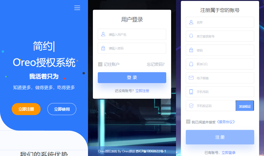 图片[2]鱼见海科技-小程序源码-网站源码-免费源码亲测可用 Oreo域名授权验证系统v1.0.6开源版源码鱼见海科技-小程序源码-网站源码-免费源码鱼见海资源网-免费PHP网站源码模板,插件软件资源分享平台！